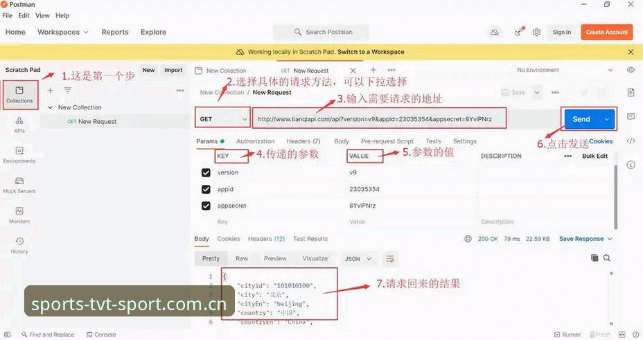 TVT体育平台最新安装与更新操作教程